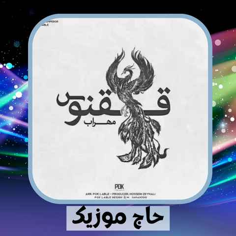 دانلود آهنگ همین که یه روز یه جایی توی خلوتت یهو